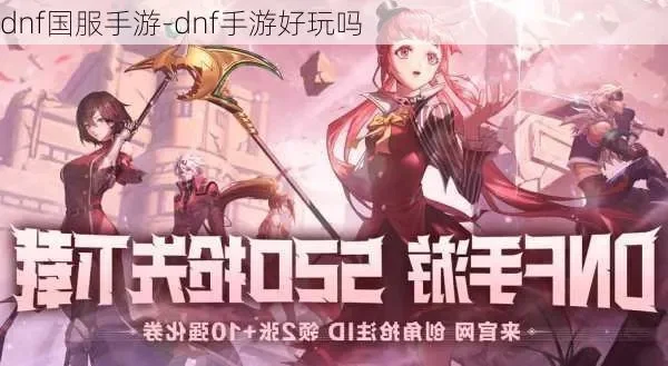 dnf手游小团团-DNF手游社交新据点