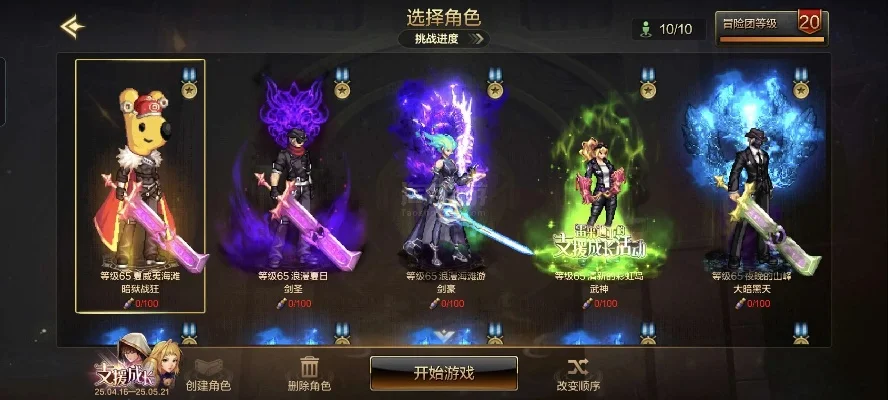 dnf手游幽魂套装-DNF手游幽魂套装详解