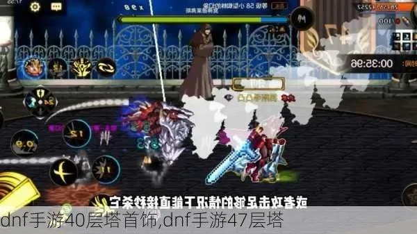 dnf手游大塔首饰-DNF手游大塔首饰攻略