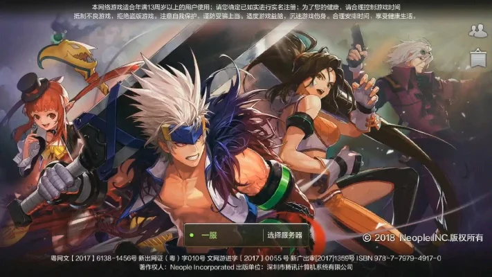 dnf手游叫啥名