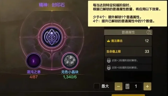 dnf 手游封印石-封印石：冒险关键道具
