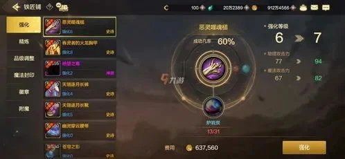 dnf手游堆面板-DNF手游完美面板指南