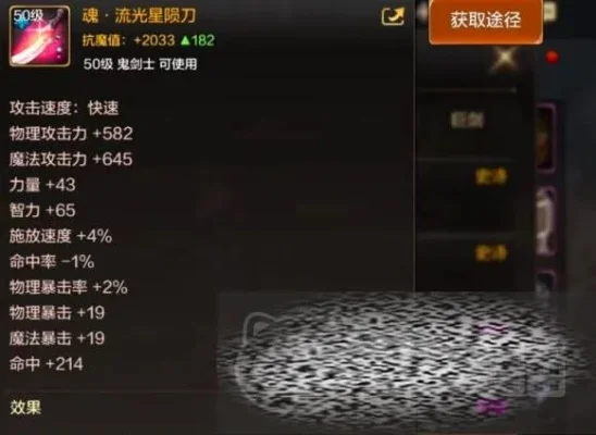 dnf手游烧伤光剑-DNF手游烧伤光剑详解