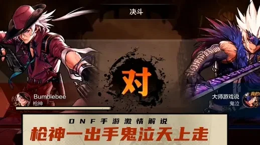 dnf手游暴躁鬼泣-暴躁鬼泣荣耀指南