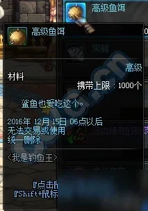 Dnf手游招钓鱼-DNF手游钓鱼攻略