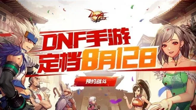 dnf手游有挂吗-dnf手游挂分析
