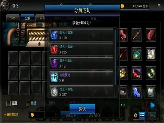 dnf手游晶体制作-晶体制作攻略指南
