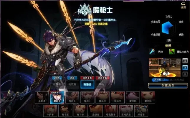 dnf手游有魔枪吗-DNF手游魔枪详解