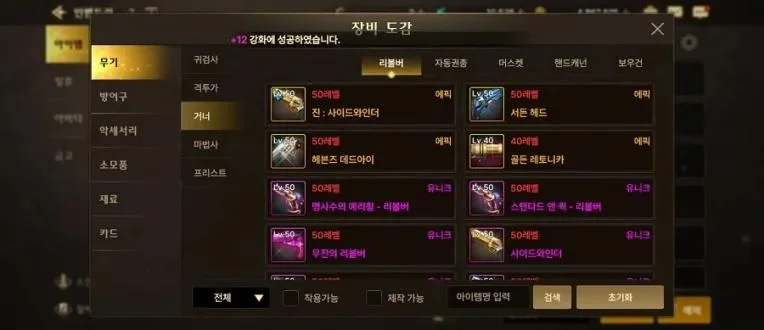 dnf手游神器图鉴-DNF神器图鉴详解