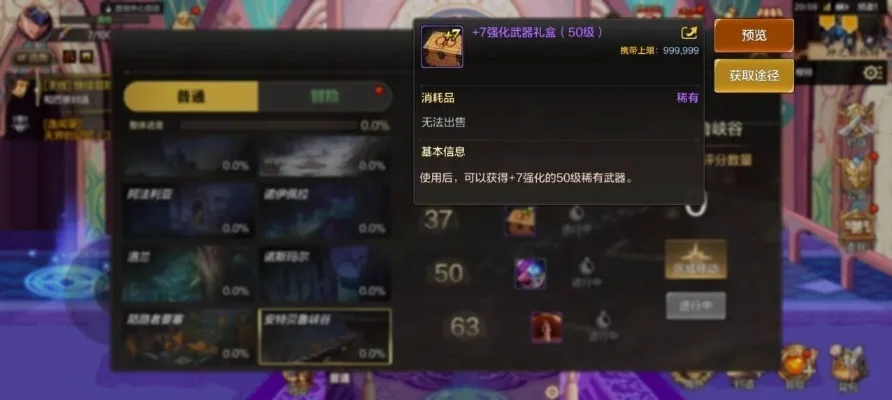 dnf手游紫装粉装-dnf紫粉装备攻略