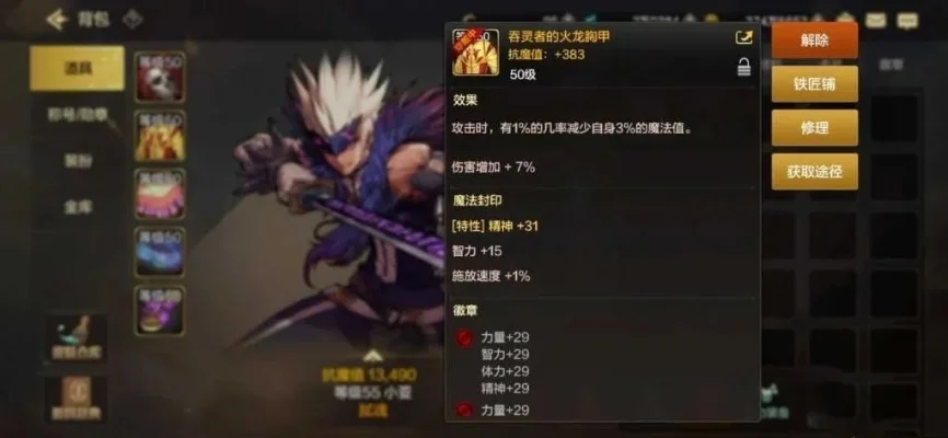 dnf手游自选防具-dnf手游防具选择攻略