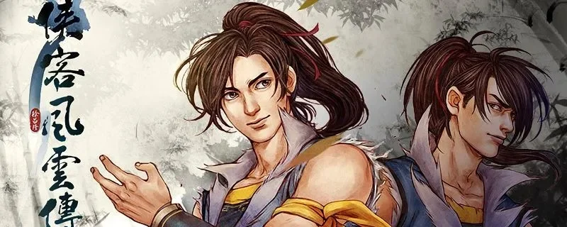 侠客风云传攻略-侠客风云传攻略指南