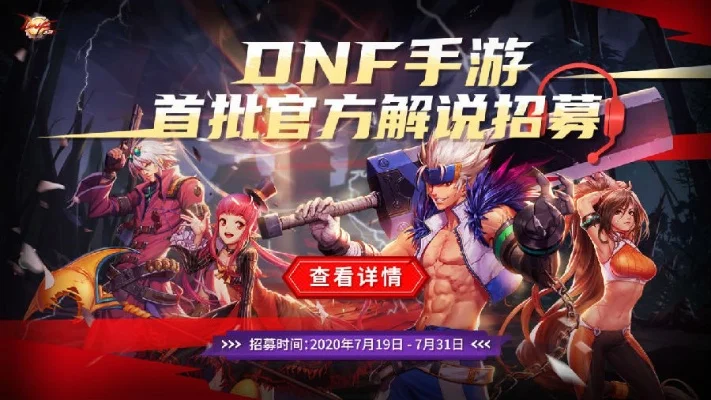 dnf手游策划暴料-DNF策划内幕曝光