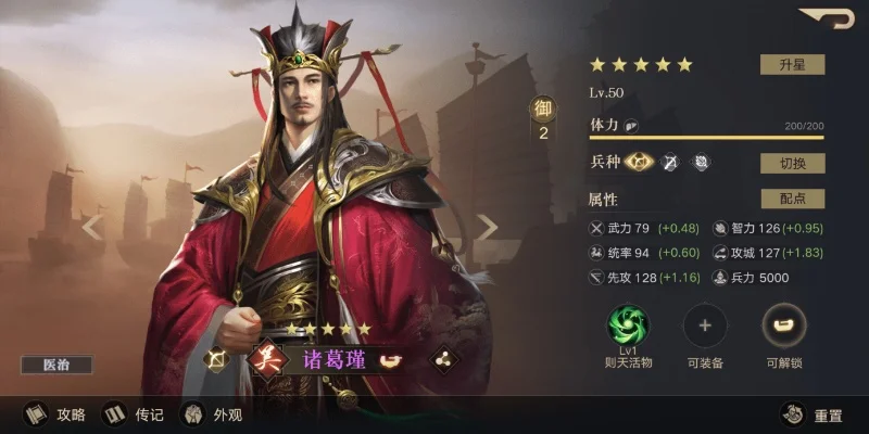 全新三国手游攻略-全新三国手游保姆级攻略