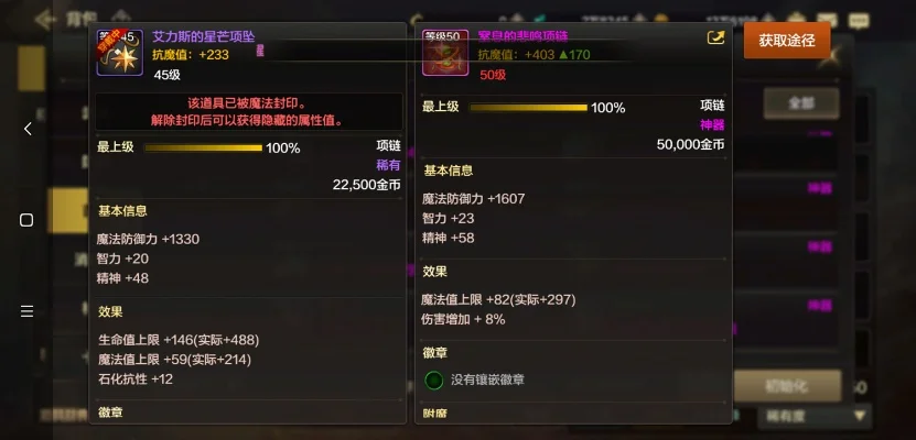 dnf手游粉装防具-粉装获取与价值分析