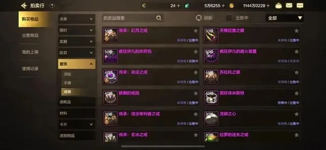 dnf手游紫玉戒指-dnf紫玉戒指价值高