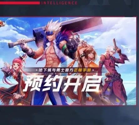 dnf手游能完了吗-DNF手游前景探讨