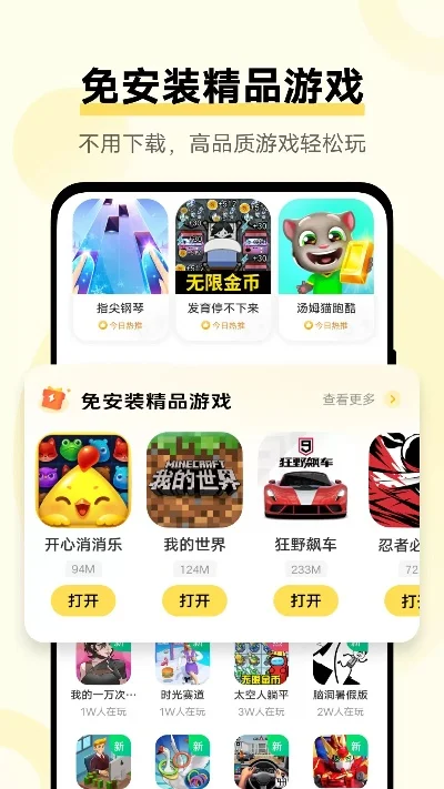 免流量的游戏排行榜-免流游戏推荐排行