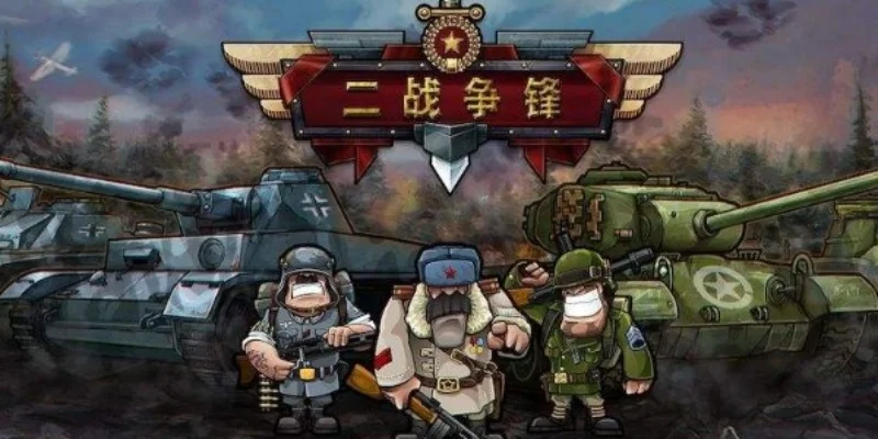 二战横版游戏排行榜-二战横版游戏盘点