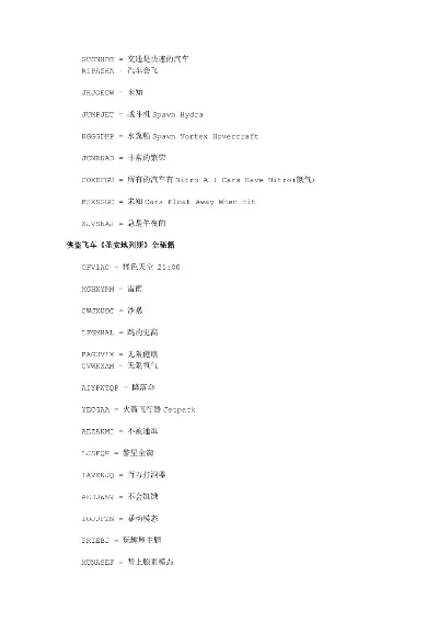 侠盗飞车游戏秘籍-侠盗飞车驾驶秘籍大全