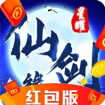 仙剑奇缘兑换码-仙剑奇缘兑换码指南