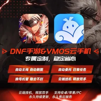 dnf手游自动脚本-dnf手游自动脚本攻略