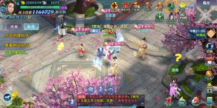 剑踪情缘手游攻略-剑踪情缘新手攻略