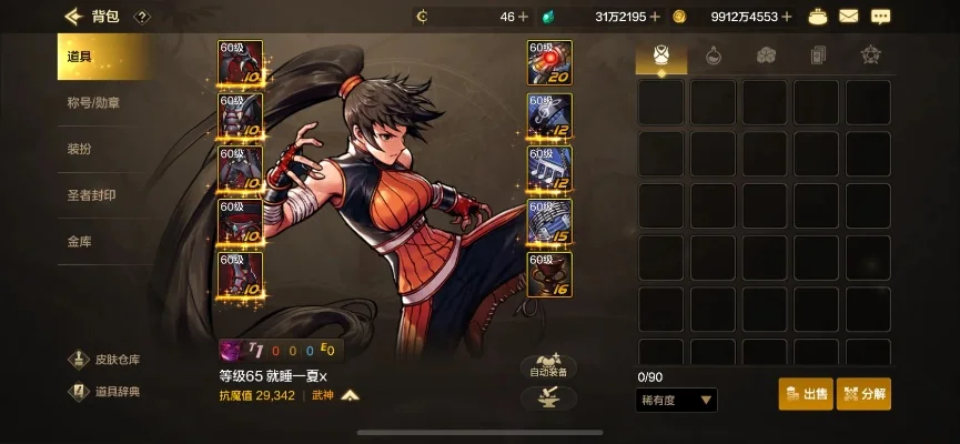 dnf手游花拳绣腿-DNF手游花拳绣腿解析