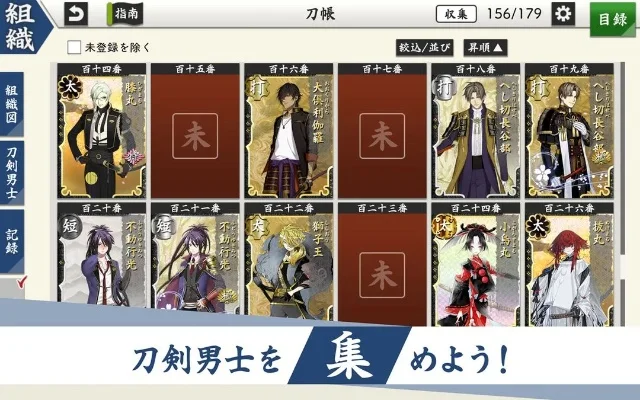 刀剑乱舞全刀帐-追寻刀剑之魂京都游