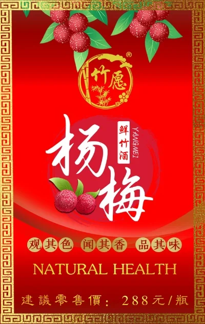 手游排行榜杨梅酒-手游杨梅酒，数字与乡土融合