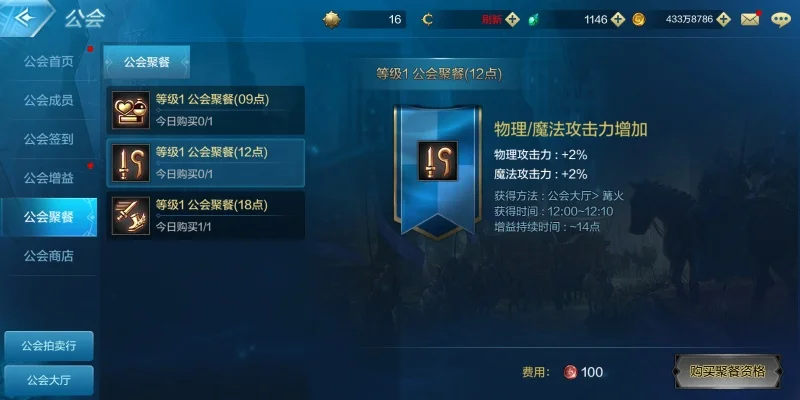 手游dnf公会属性-DNF公会属性解析