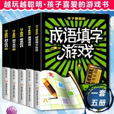 手工游戏书排行榜-手工游戏书，旅行新体验