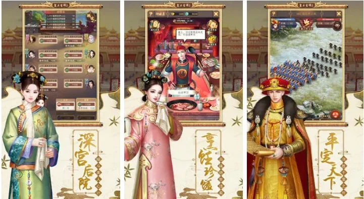 宫廷荣耀游戏排行榜-宫廷荣耀游戏推荐