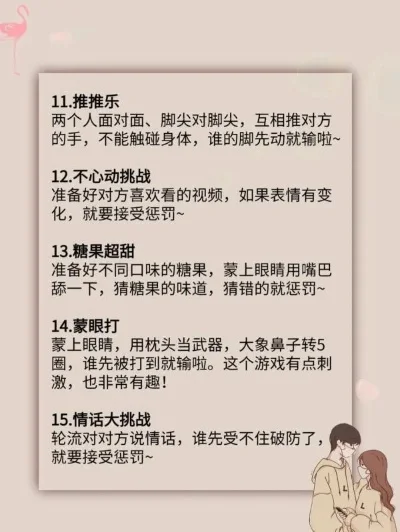 情侣游戏互动排行榜-情侣游戏增进感情
