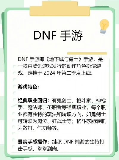 手游dnf啥情况-DNF手游现状全解析