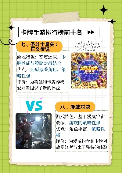 新出卡牌手游排行榜-卡牌手游数字旅行新体验