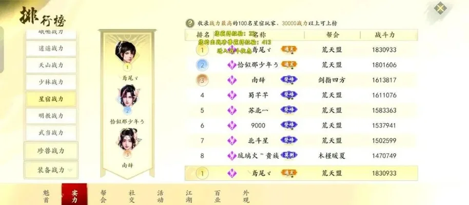 手游排行榜天龙-天龙手游江湖冒险