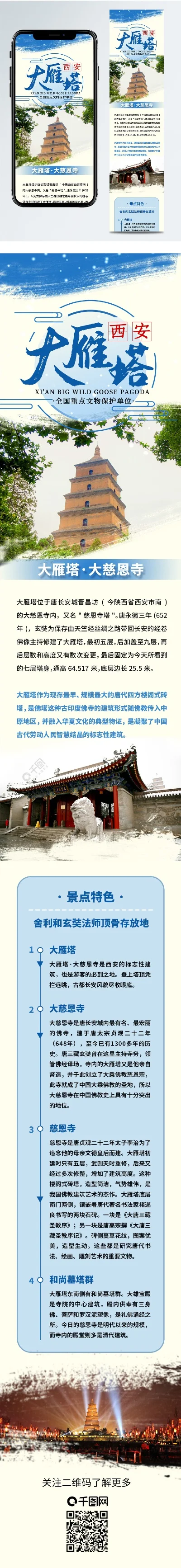 手游排行榜西安-手游重塑西安旅游体验