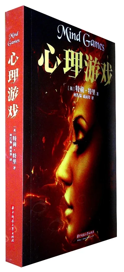 游戏心理书籍排行榜-游戏心理书籍推荐