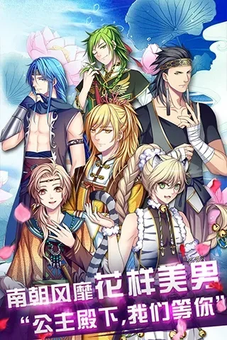 梦回南朝手游排行榜-南朝手游梦回江南