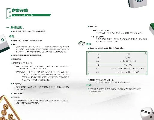 腾讯麻将游戏排行榜-腾讯麻将排行榜：竞技传承