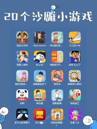 沙雕游戏主机排行榜-沙雕游戏排行榜推荐