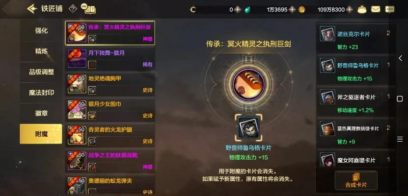 腰带附魔dnf手游-腰带附魔提升战斗力