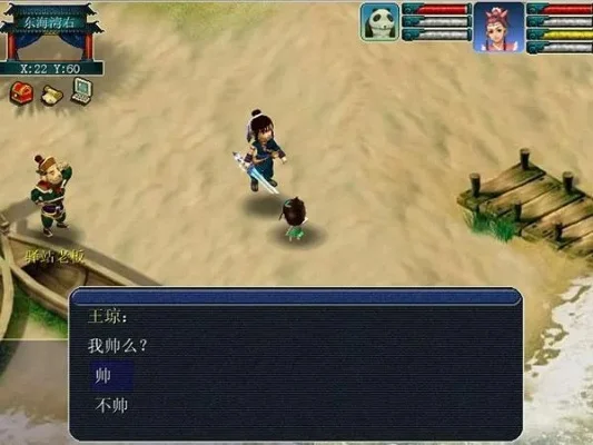 神剑情天2攻略秘籍