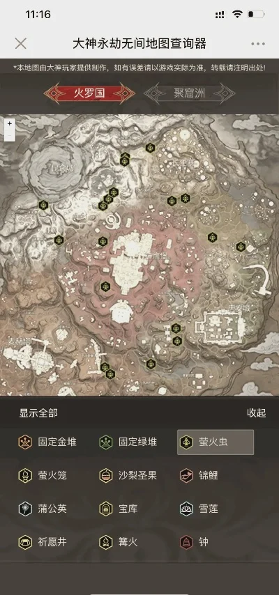 永劫无间几张地图-永劫无间地图地理奇观