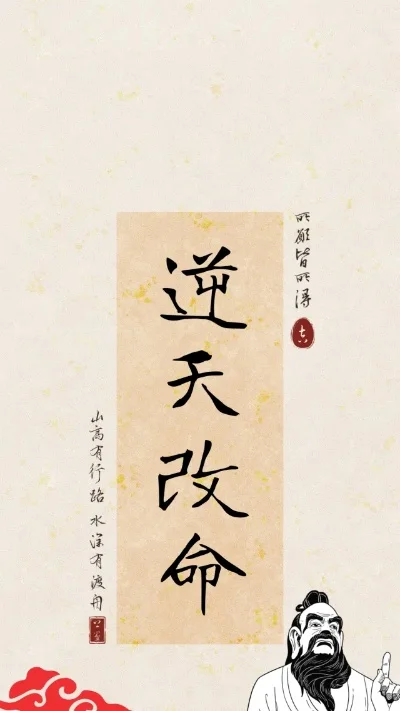 筑基逆天改命-筑基旅行改命运