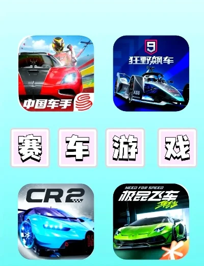 汽车排行榜游戏-汽车游戏融合旅游体验