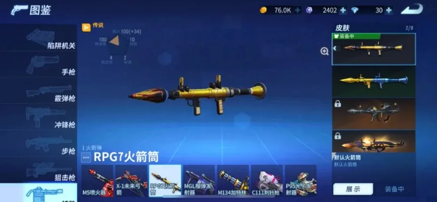 手游火箭筒排行榜