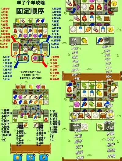 羊圈游戏排行榜最新-羊圈游戏排行榜推荐