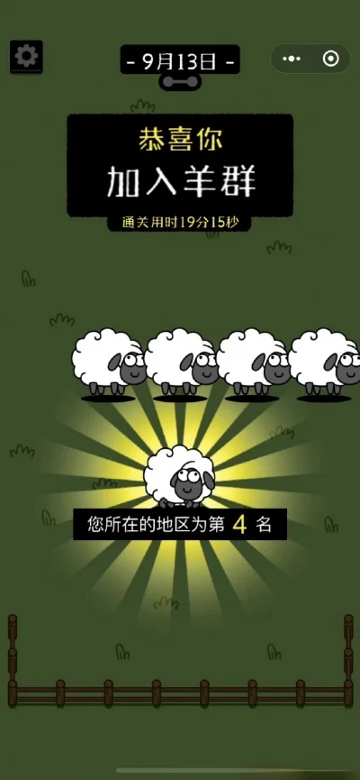 羊了个羊通关技巧